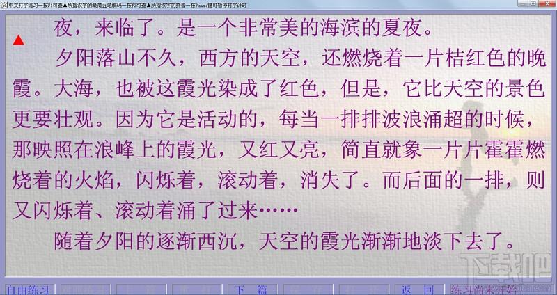 键盘之友,键盘之友下载,打字练习