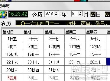 正宇万年历,正宇万年历下载,正宇万年历官方下载,电脑万年历