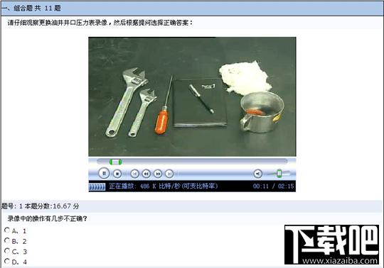 WebExam,通用考试系统,网络考试软件,WebExam通用考试系统下载
