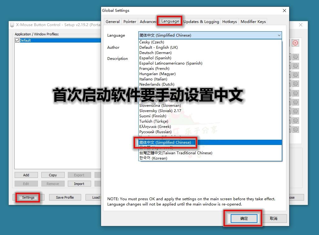 自定义,高级鼠标,操作设置工具.