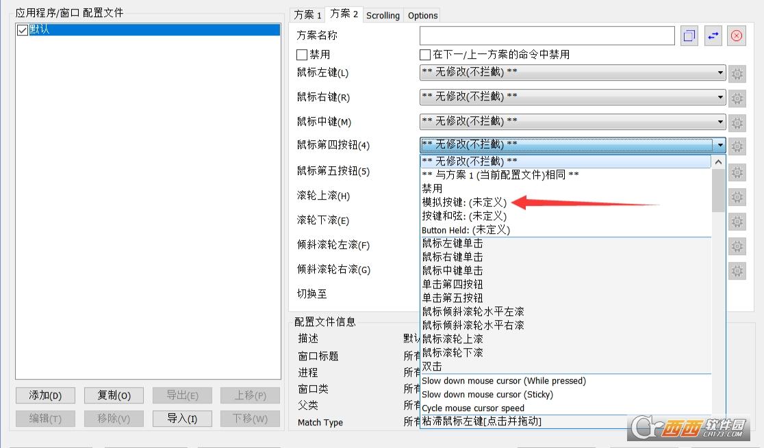 自定义,高级鼠标,操作设置工具.