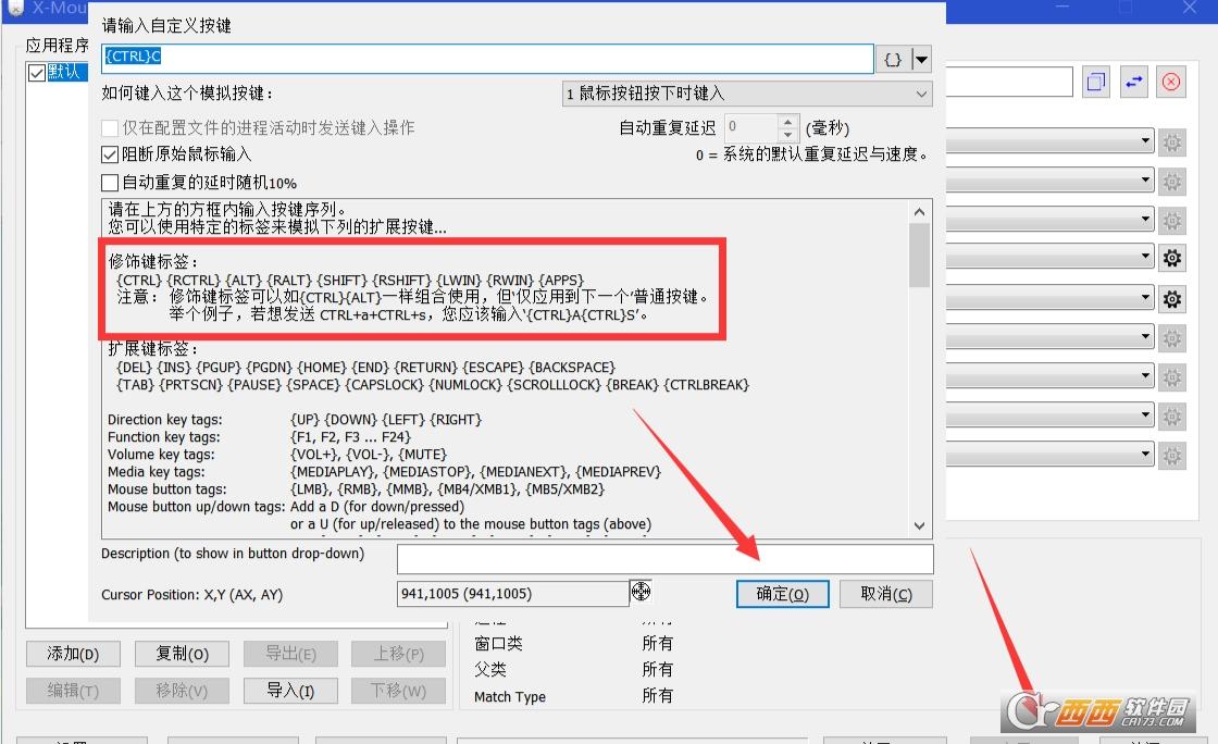 自定义,高级鼠标,操作设置工具.