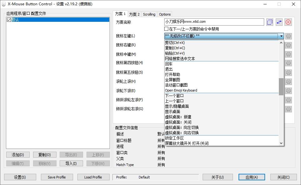 自定义,高级鼠标,操作设置工具.