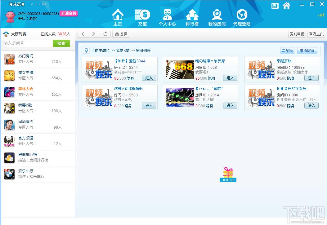 奇乐语音,奇乐语音下载,奇乐语音官方下载