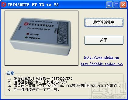 MSP430仿真器降级程序,MSP430仿真器降级程序下载,MSP430仿真器降级程序官方下载