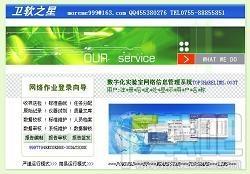 数字化实验室网络信息管理系统,数字化实验室网络信息管理系统下载,数字化实验室网络信息管理系统官方下载