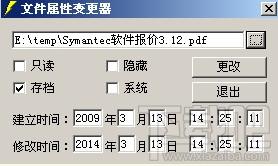 文件属性变更器,文件属性变更器下载,文件属性变更器官方下载
