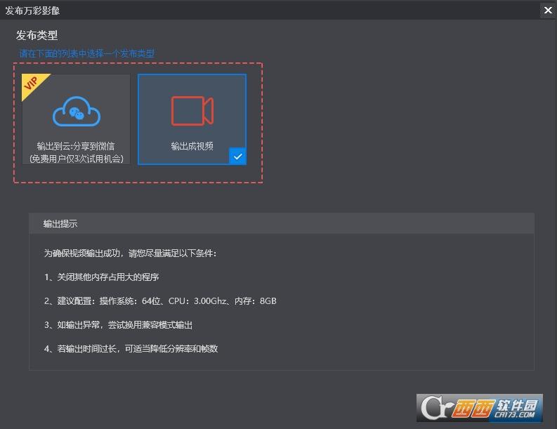 万彩影像大师免费版下载,激活码,万彩影像大师手机版下载.
