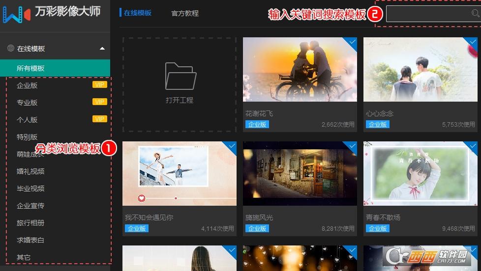 万彩影像大师免费版下载,激活码,万彩影像大师手机版下载.