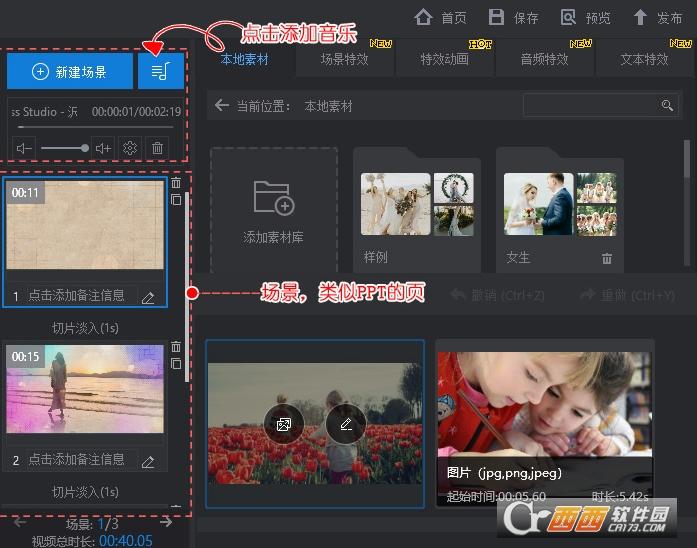 万彩影像大师免费版下载,激活码,万彩影像大师手机版下载.