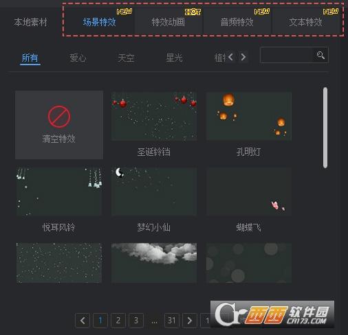 万彩影像大师免费版下载,激活码,万彩影像大师手机版下载.