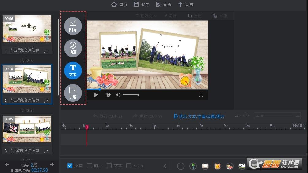 万彩影像大师免费版下载,激活码,万彩影像大师手机版下载.