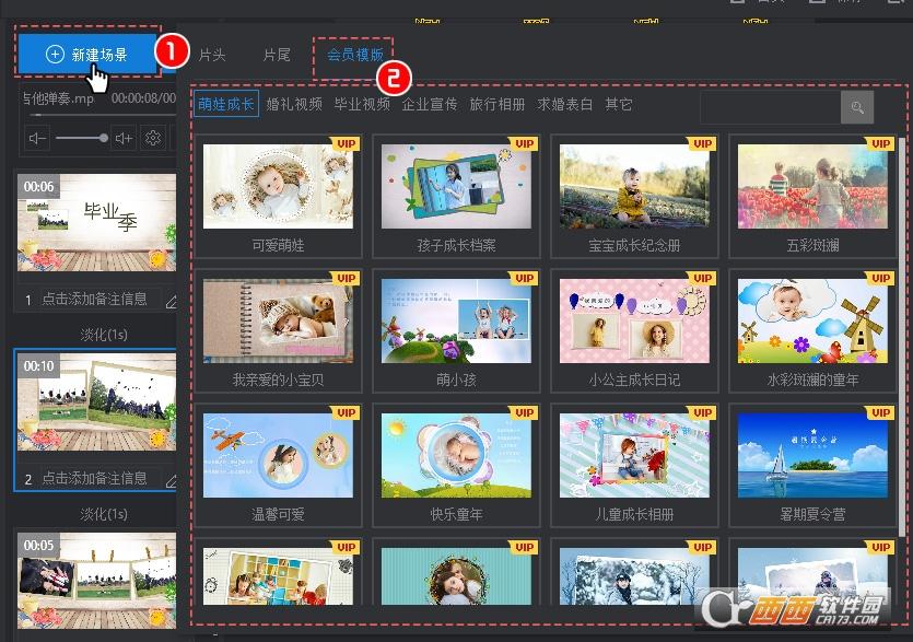 万彩影像大师免费版下载,激活码,万彩影像大师手机版下载.