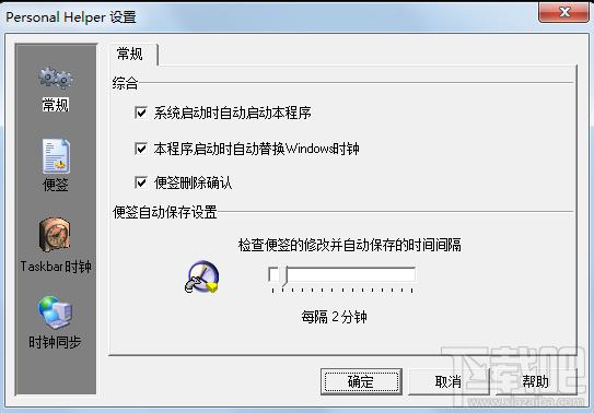 Personal Helper,Personal Helper下载,Personal Helper官方下载
