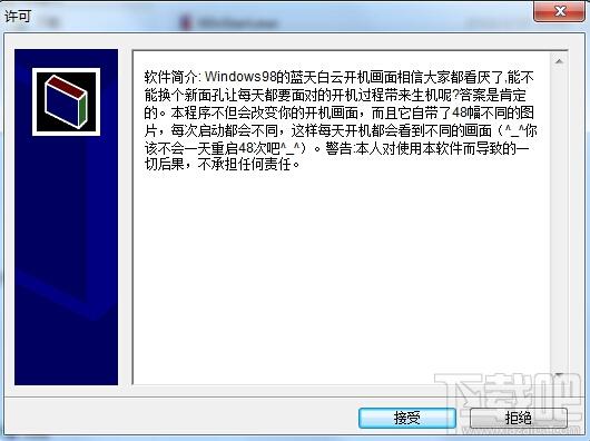 开机画面自动变更器,开机画面自动变更器下载,开机画面自动变更器官方下载