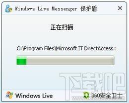 MSN保护盾,MSN保护盾安全卫士版,MSN保护盾下载