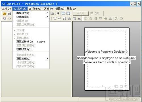 纸艺大师Pepakura Designer,纸艺大师Pepakura Designer下载,纸艺大师Pepakura Designer官方下载