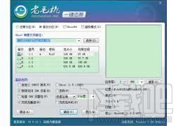 老毛桃,一键还原,老毛桃一键还原,深度一键还原精灵