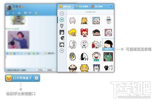 表情盒子,表情盒子下载,表情盒子官方下载