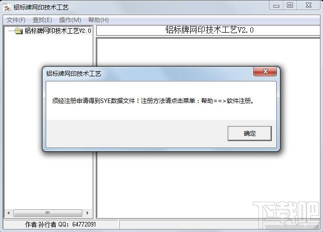 铝标牌网印技术工艺,铝标牌网印技术工艺下载,铝标牌网印技术工艺官方下载