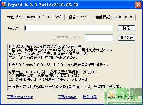 KeyAdd,卡巴Key导入