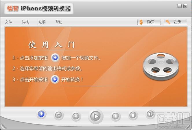 镭智iPhone视频转换器,镭智iPhone视频转换器下载,镭智iPhone视频转换器官方下载