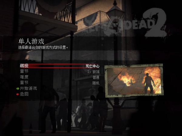 求生之路2中文版下载,求生之路2,求生之路2下载,求生之路