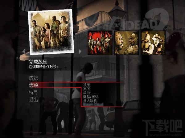 求生之路2中文版下载,求生之路2,求生之路2下载,求生之路