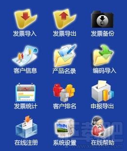 税票易,税票易企业版,税票易企业版下载