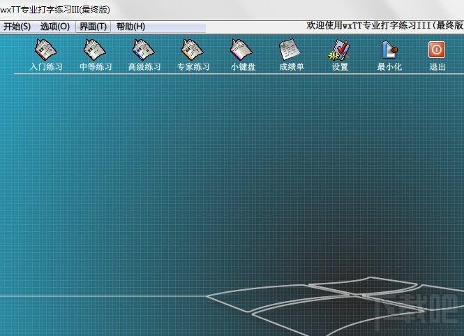wxTT打字练习,wxTT打字练习下载,wxTT打字练习软件