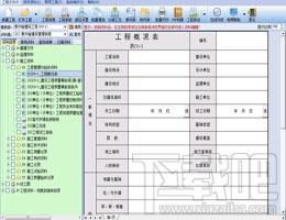 恒智天成天津建筑工程资料软件,恒智天成天津建筑工程资料软件下载,恒智天成天津建筑工程资料软件官方下载