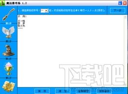 魔法排考场,魔法排考场下载,考场排布软件