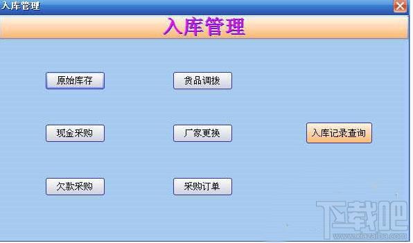 思飞电动车配件销售管理软件,思飞电动车配件销售管理软件下载,思飞电动车配件销售管理软件官方下载