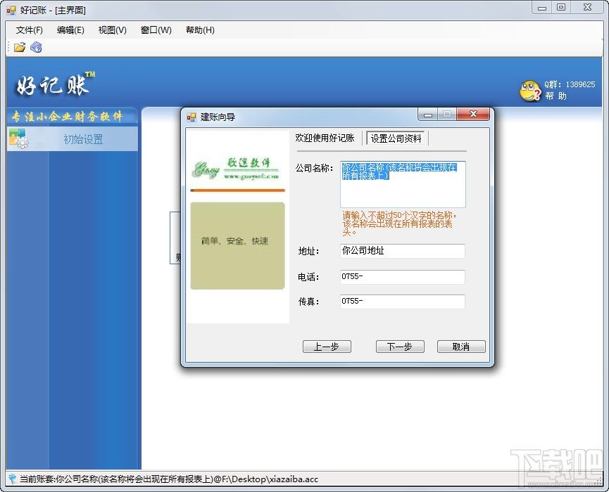 好记账,好记账免费财务软件,好记账财务软件,好记账软件