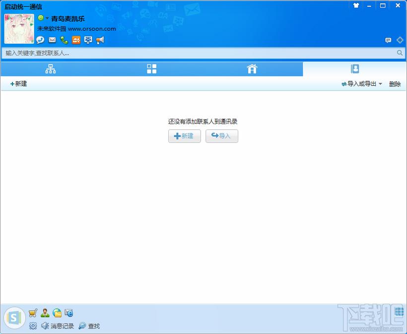 Simba,Simba通信,Simba统一通信,Simba通信下载