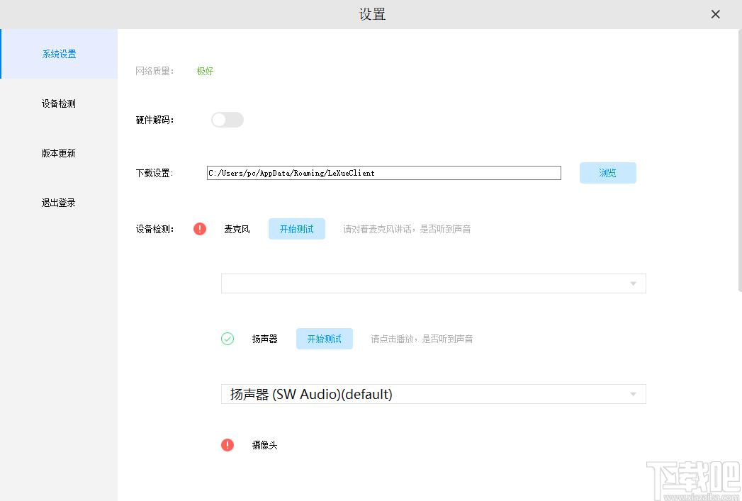 乐学在线学生端下载,在线教育,电脑学习