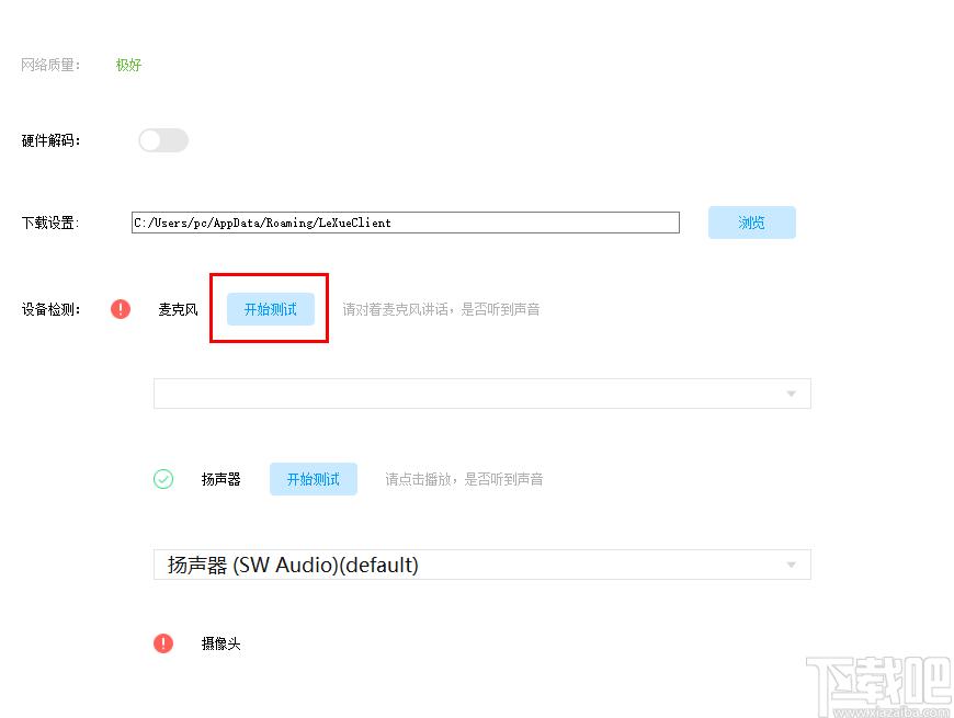 乐学在线学生端下载,在线教育,电脑学习