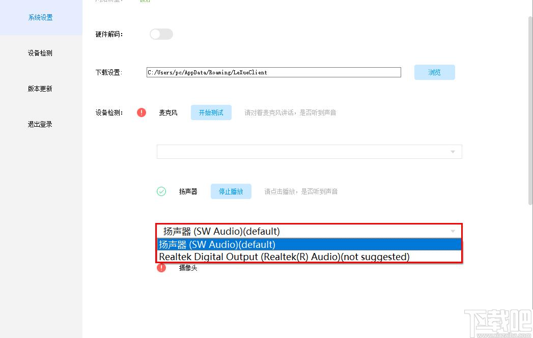 乐学在线学生端下载,在线教育,电脑学习