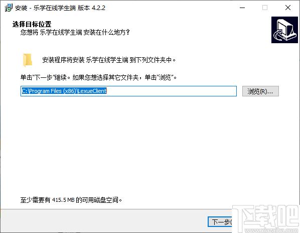 乐学在线学生端下载,在线教育,电脑学习