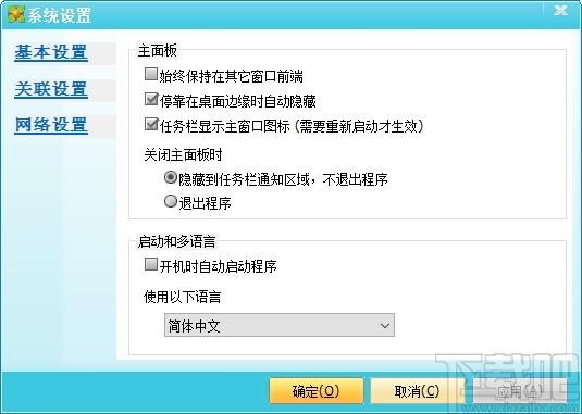 小达人点读笔客户端下载,小达人,学前教育,学习软件