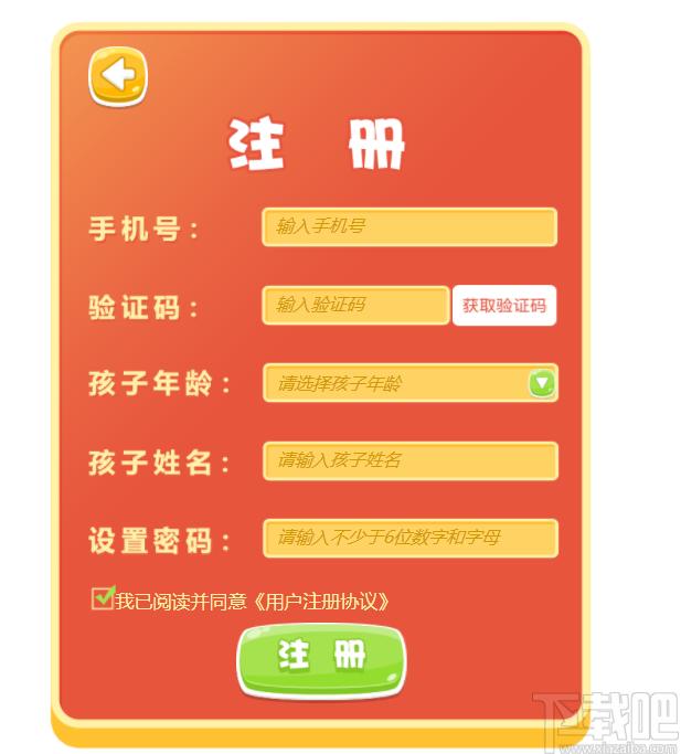 趣口才下载,学习软件,教育软件