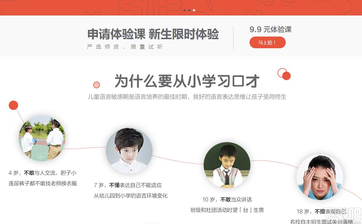 趣口才下载,学习软件,教育软件