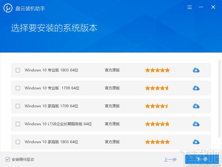 盘云装机助手下载,系统重装,一键装机