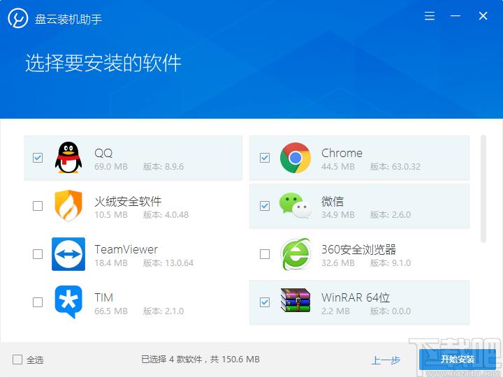 盘云装机助手下载,系统重装,一键装机
