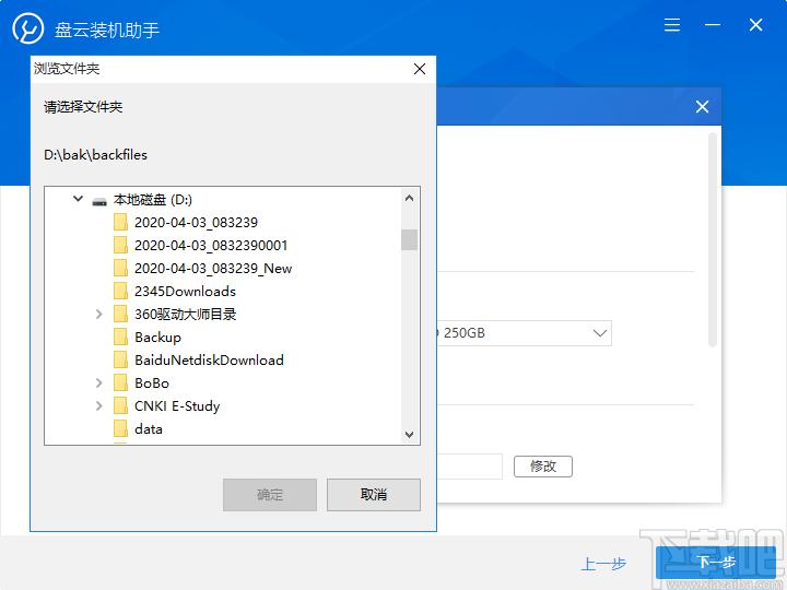 盘云装机助手下载,系统重装,一键装机