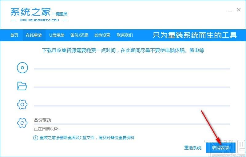系统之家一键重装系统下载,系统安装软件,在线重装