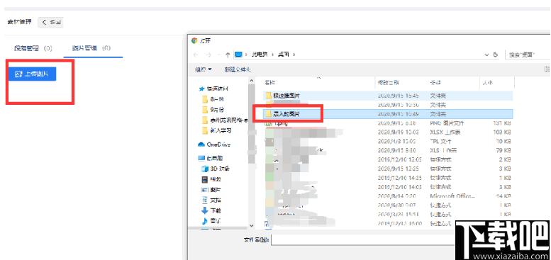 极速推下载,网站运营,网站管理,网站推广