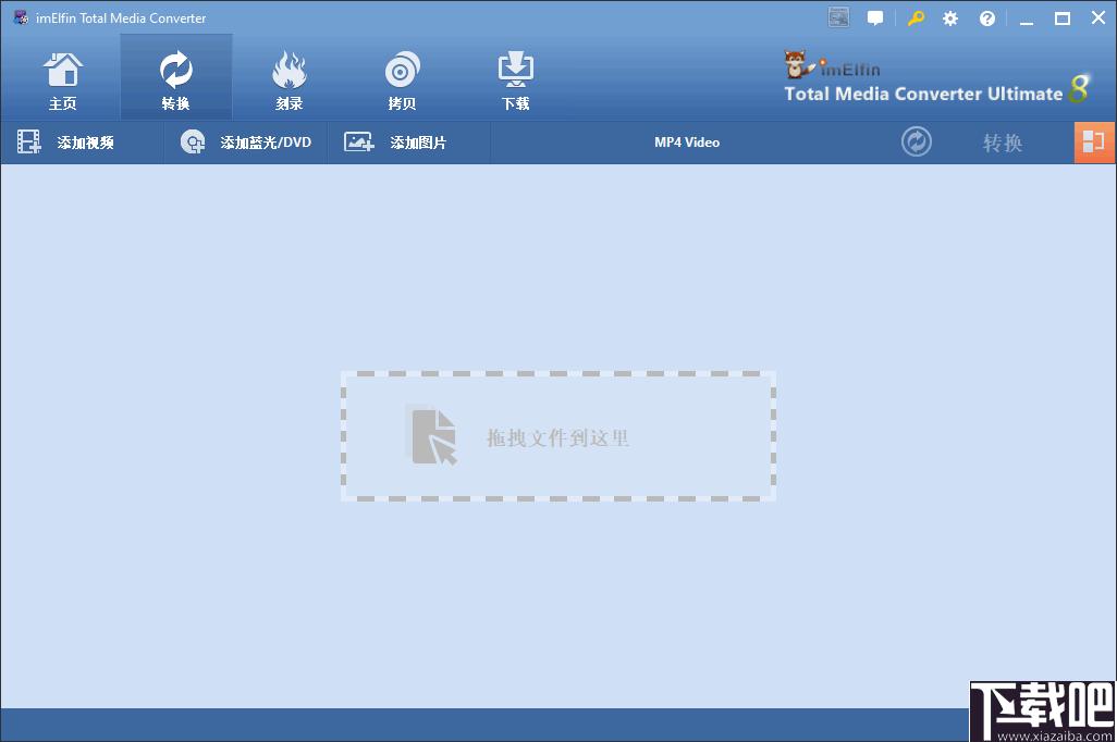 imElfin Total Media Converter下载,视频转换,视频下载