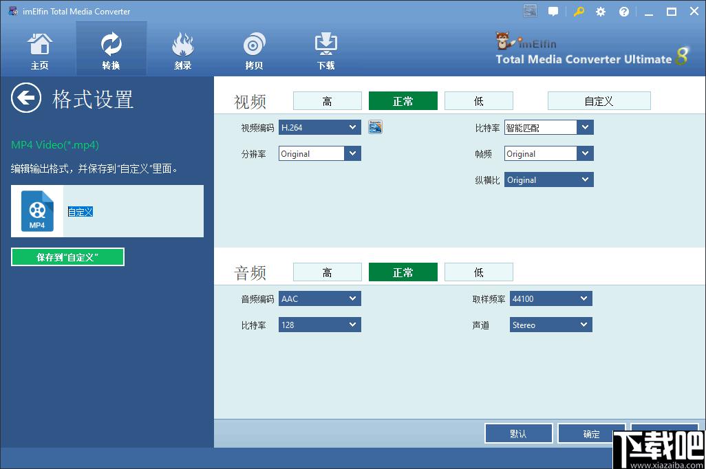 imElfin Total Media Converter下载,视频转换,视频下载