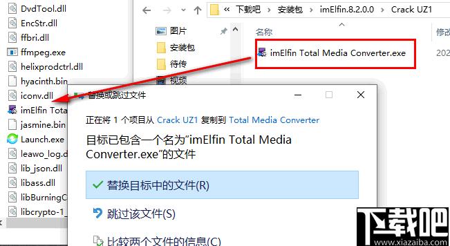 imElfin Total Media Converter下载,视频转换,视频下载